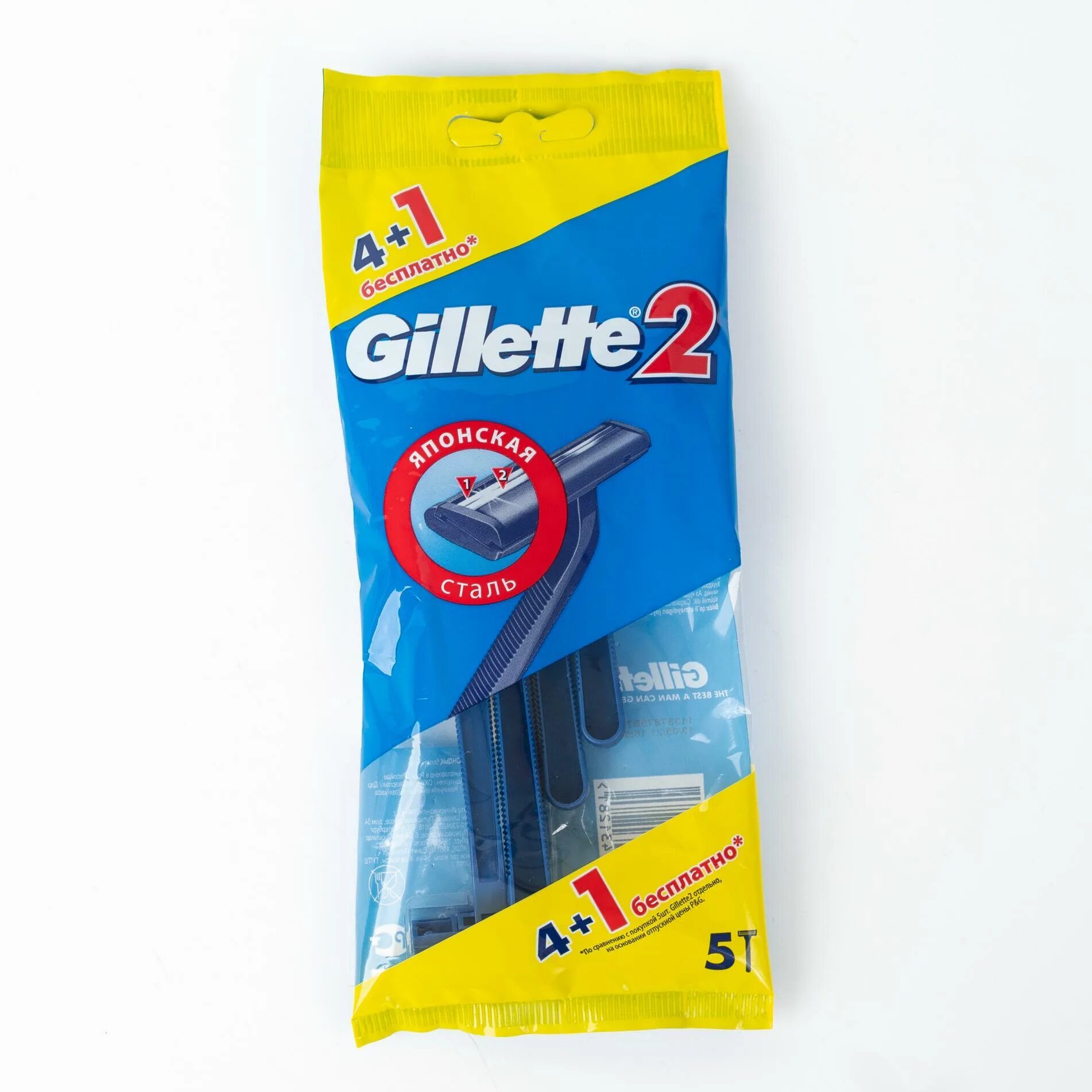 GILLETTE 2 Бритвы безопасные одноразовые 4+1шт бесплатно